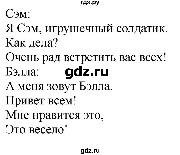 ГДЗ по английскому языку 3 класс Быкова Spotlight  часть 1. страница - 35, Решебник №1 к учебнику 2021