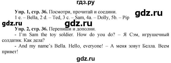 ГДЗ по английскому языку 3 класс Быкова Spotlight  часть 1. страница - 36, Решебник №1 к учебнику 2021