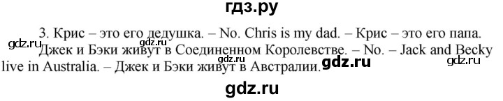 ГДЗ по английскому языку 3 класс Быкова Spotlight  часть 1. страница - 37, Решебник №1 к учебнику 2021