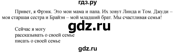 ГДЗ по английскому языку 3 класс Быкова Spotlight  часть 1. страница - 39, Решебник №1 к учебнику 2021