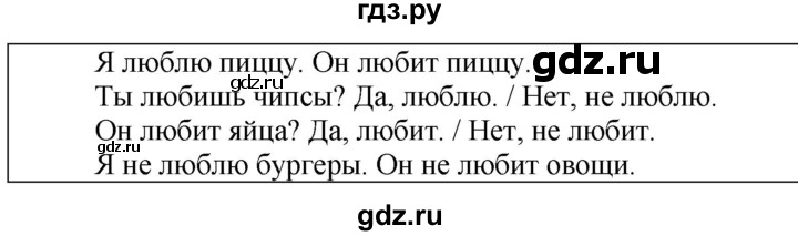ГДЗ по английскому языку 3 класс Быкова Spotlight  часть 1. страница - 44, Решебник №1 к учебнику 2021