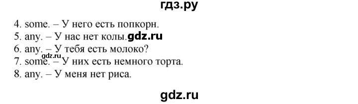 ГДЗ по английскому языку 3 класс Быкова Spotlight  часть 1. страница - 46, Решебник №1 к учебнику 2021