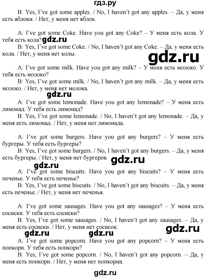 ГДЗ по английскому языку 3 класс Быкова Spotlight  часть 1. страница - 47, Решебник №1 к учебнику 2021