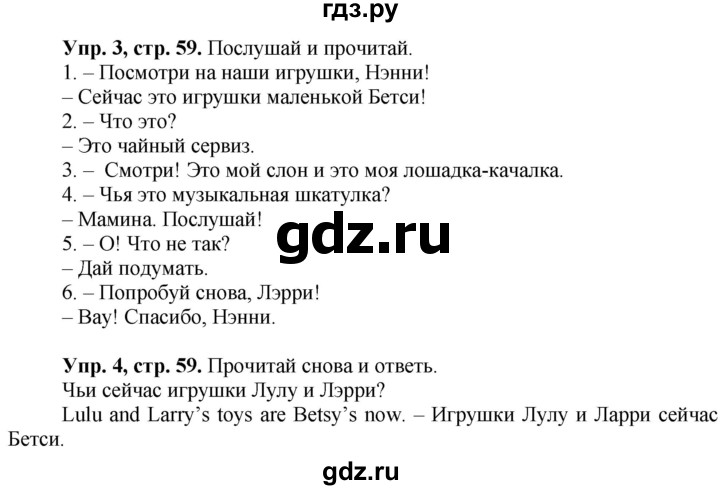 ГДЗ по английскому языку 3 класс Быкова Spotlight  часть 1. страница - 59, Решебник №1 к учебнику 2021