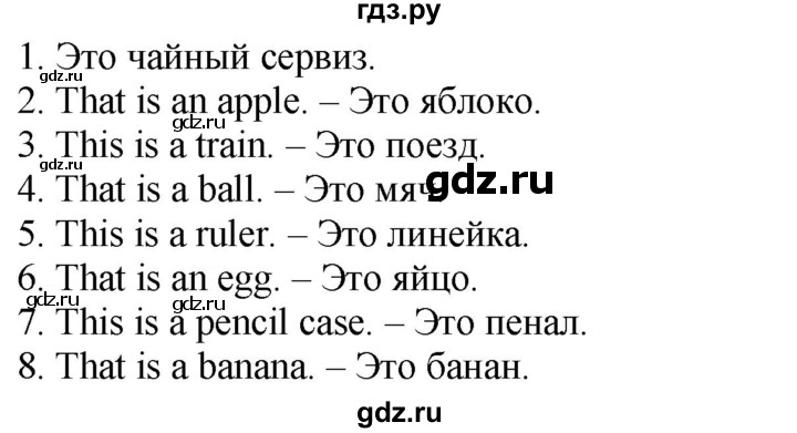 ГДЗ по английскому языку 3 класс Быкова Spotlight  часть 1. страница - 60, Решебник №1 к учебнику 2021