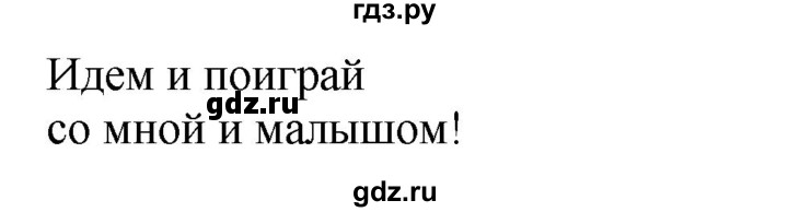 ГДЗ по английскому языку 3 класс Быкова Spotlight  часть 1. страница - 64, Решебник №1 к учебнику 2021