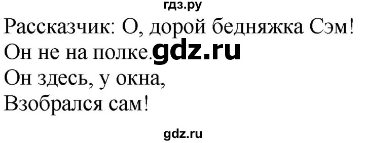ГДЗ по английскому языку 3 класс Быкова Spotlight  часть 1. страница - 67, Решебник №1 к учебнику 2021