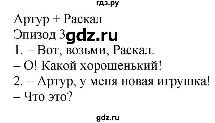 ГДЗ по английскому языку 3 класс Быкова Spotlight  часть 1. страница - 72, Решебник №1 к учебнику 2021