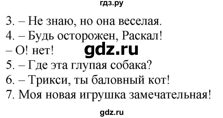 ГДЗ по английскому языку 3 класс Быкова Spotlight  часть 1. страница - 72, Решебник №1 к учебнику 2021