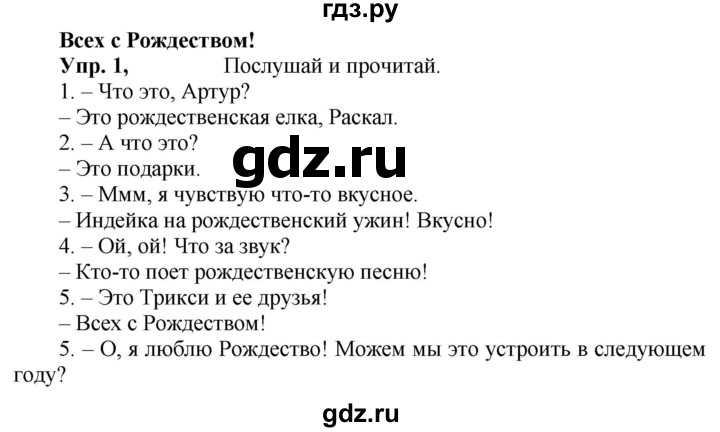 ГДЗ по английскому языку 3 класс Быкова Spotlight  часть 1. страница - 74 (138), Решебник №1 к учебнику 2021