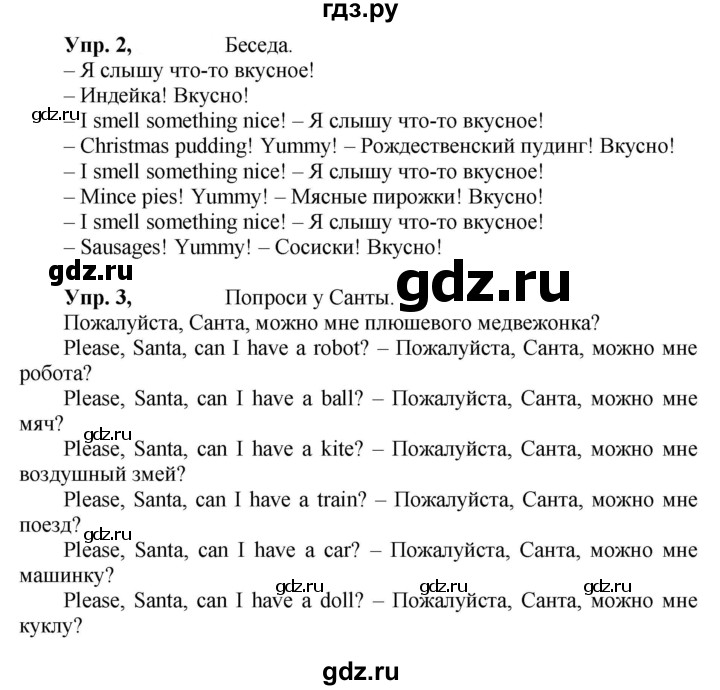 ГДЗ по английскому языку 3 класс Быкова Spotlight  часть 1. страница - 75 (139), Решебник №1 к учебнику 2021