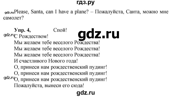 ГДЗ по английскому языку 3 класс Быкова Spotlight  часть 1. страница - 75 (139), Решебник №1 к учебнику 2021