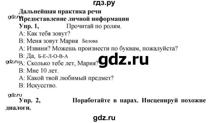 ГДЗ по английскому языку 3 класс Быкова Spotlight  часть 1. страница - 82 (162), Решебник №1 к учебнику 2021