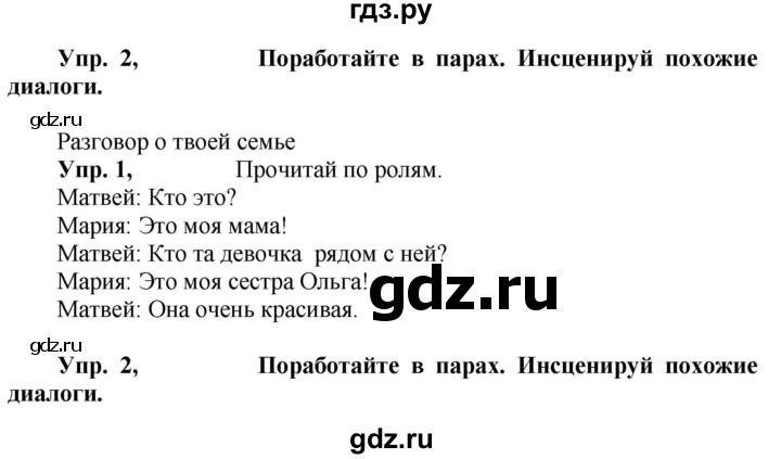 ГДЗ по английскому языку 3 класс Быкова Spotlight  часть 1. страница - 83 (163), Решебник №1 к учебнику 2021