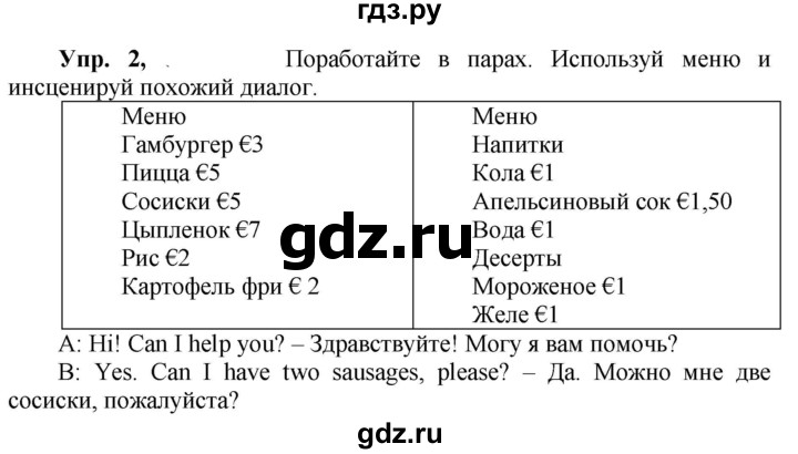 ГДЗ по английскому языку 3 класс Быкова Spotlight  часть 1. страница - 84, Решебник №1 к учебнику 2021