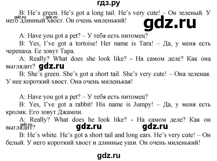 ГДЗ по английскому языку 3 класс Быкова Spotlight  часть 1. страница - 85 (164), Решебник №1 к учебнику 2021