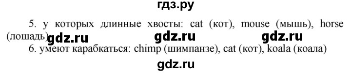 ГДЗ по английскому языку 3 класс Быкова Spotlight  часть 2. страница - 11 (79), Решебник №1 к учебнику 2021