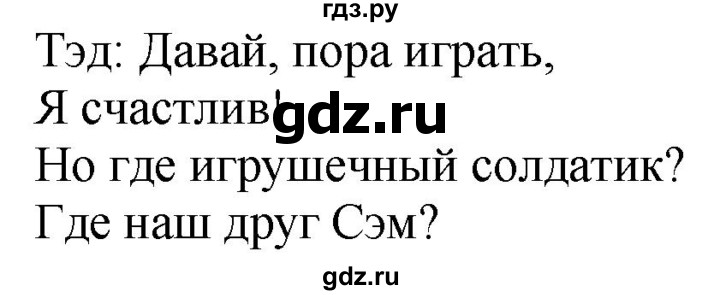 ГДЗ по английскому языку 3 класс Быкова Spotlight  часть 2. страница - 15 (83), Решебник №1 к учебнику 2021