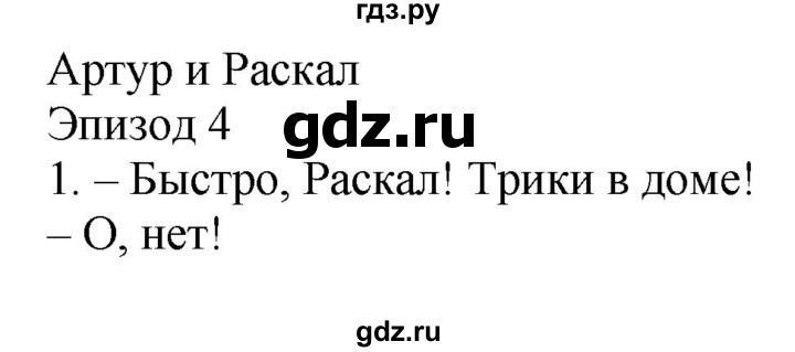ГДЗ по английскому языку 3 класс Быкова Spotlight  часть 2. страница - 20 (88), Решебник №1 к учебнику 2021