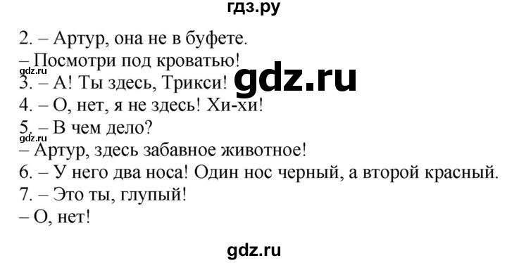 ГДЗ по английскому языку 3 класс Быкова Spotlight  часть 2. страница - 20 (88), Решебник №1 к учебнику 2021