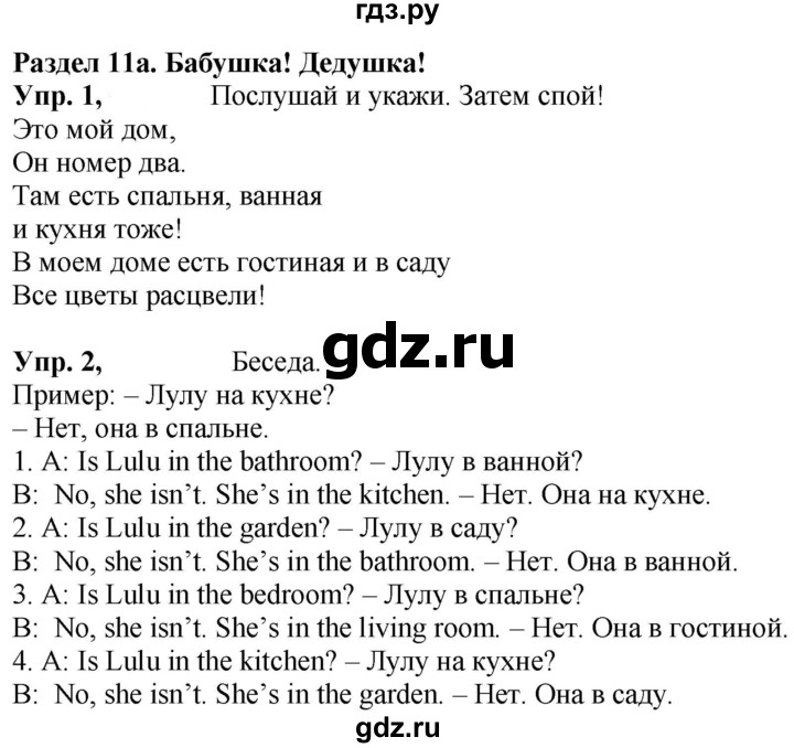 ГДЗ по английскому языку 3 класс Быкова Spotlight  часть 2. страница - 22 (90), Решебник №1 к учебнику 2021