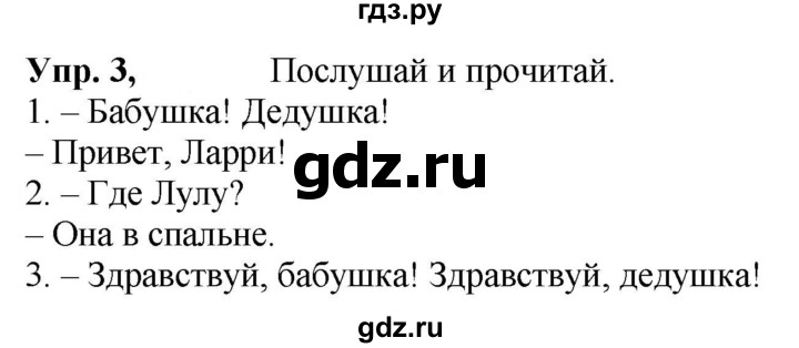 ГДЗ по английскому языку 3 класс Быкова Spotlight  часть 2. страница - 23 (91), Решебник №1 к учебнику 2021