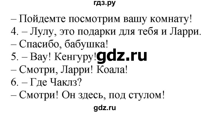 ГДЗ по английскому языку 3 класс Быкова Spotlight  часть 2. страница - 23 (91), Решебник №1 к учебнику 2021