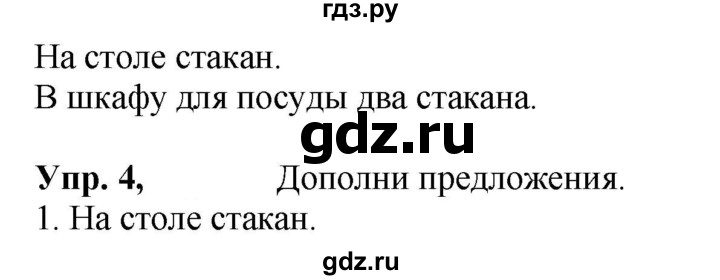 ГДЗ по английскому языку 3 класс Быкова Spotlight  часть 2. страница - 27 (95), Решебник №1 к учебнику 2021