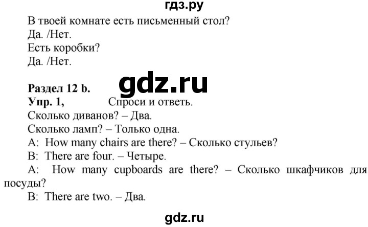 ГДЗ по английскому языку 3 класс Быкова Spotlight  часть 2. страница - 28 (96), Решебник №1 к учебнику 2021
