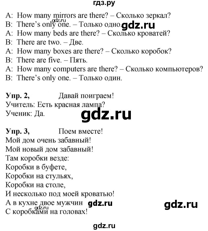ГДЗ по английскому языку 3 класс Быкова Spotlight  часть 2. страница - 28 (96), Решебник №1 к учебнику 2021