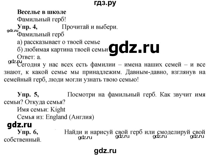 ГДЗ по английскому языку 3 класс Быкова Spotlight  часть 2. страница - 29 (97), Решебник №1 к учебнику 2021