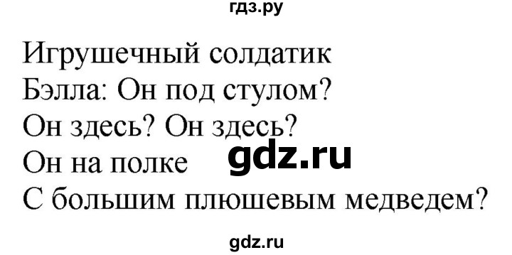 ГДЗ по английскому языку 3 класс Быкова Spotlight  часть 2. страница - 30 (98), Решебник №1 к учебнику 2021