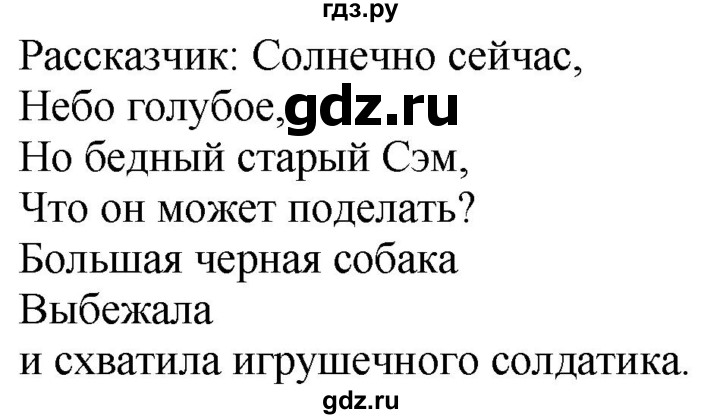 ГДЗ по английскому языку 3 класс Быкова Spotlight  часть 2. страница - 31 (99), Решебник №1 к учебнику 2021