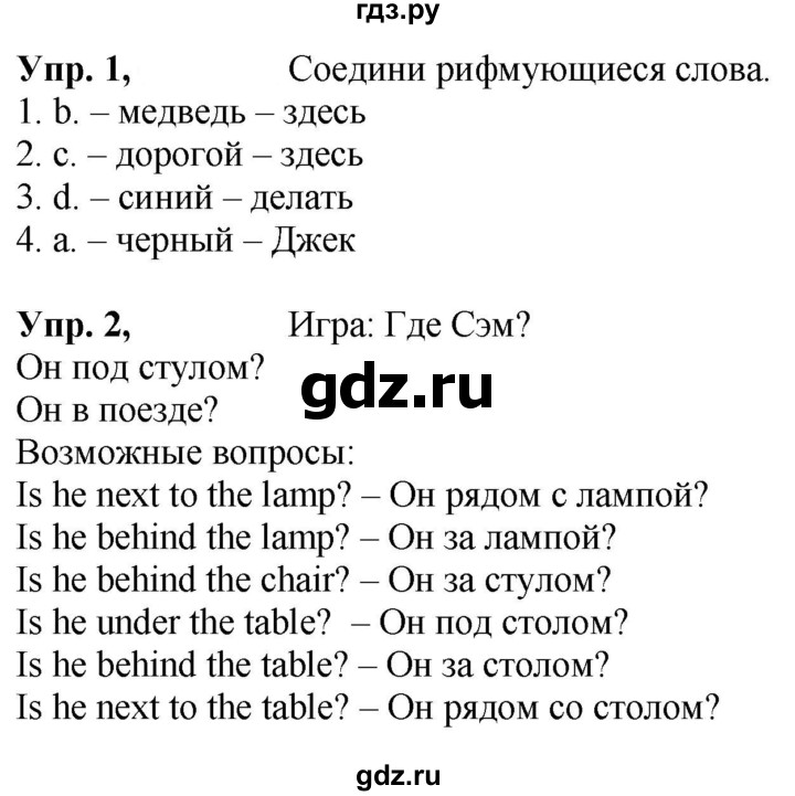 ГДЗ по английскому языку 3 класс Быкова Spotlight  часть 2. страница - 32 (100), Решебник №1 к учебнику 2021