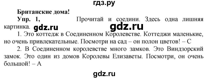 ГДЗ по английскому языку 3 класс Быкова Spotlight  часть 2. страница - 33 (101), Решебник №1 к учебнику 2021