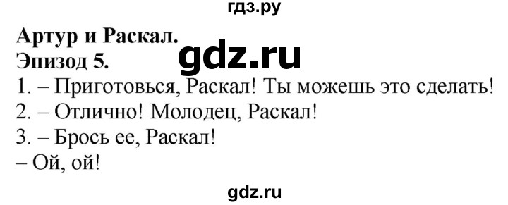 ГДЗ по английскому языку 3 класс Быкова Spotlight  часть 2. страница - 36 (104), Решебник №1 к учебнику 2021