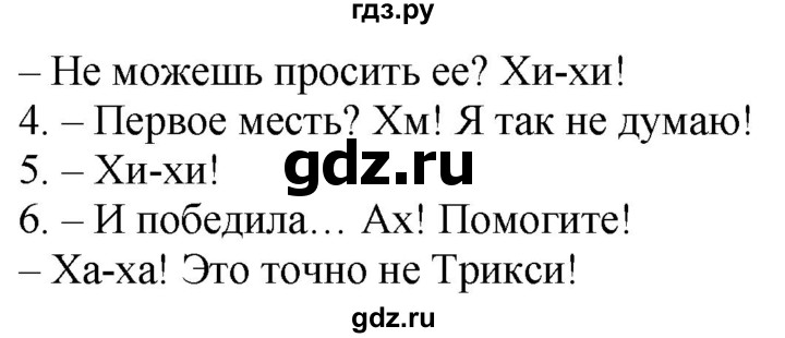 ГДЗ по английскому языку 3 класс Быкова Spotlight  часть 2. страница - 36 (104), Решебник №1 к учебнику 2021