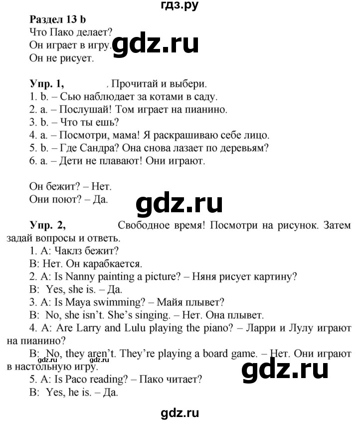 ГДЗ по английскому языку 3 класс Быкова Spotlight  часть 2. страница - 40 (108), Решебник №1 к учебнику 2021
