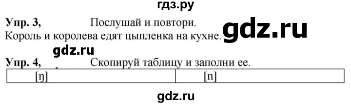 ГДЗ по английскому языку 3 класс Быкова Spotlight  часть 2. страница - 41 (109), Решебник №1 к учебнику 2021