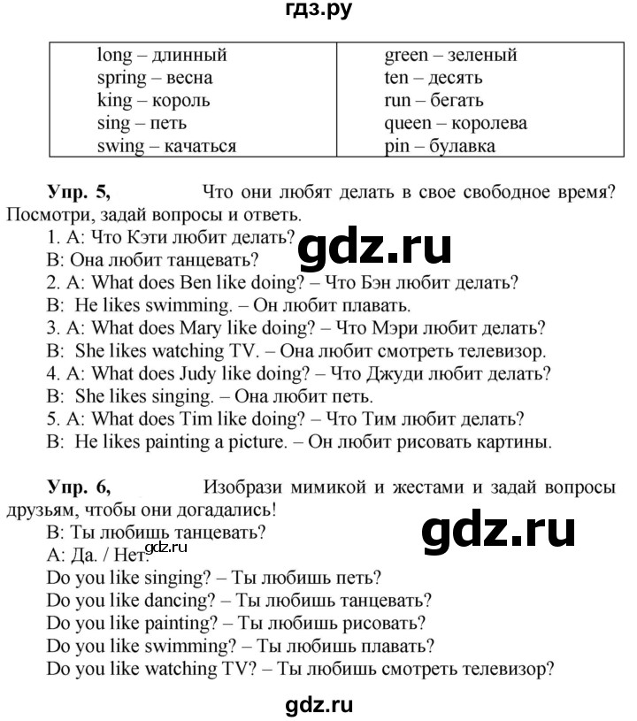 ГДЗ по английскому языку 3 класс Быкова Spotlight  часть 2. страница - 41 (109), Решебник №1 к учебнику 2021