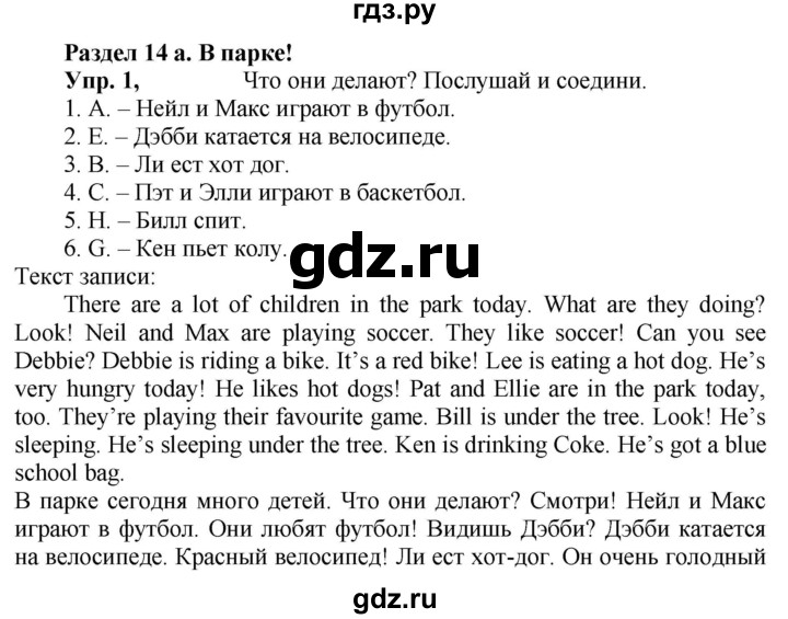 ГДЗ по английскому языку 3 класс Быкова Spotlight  часть 2. страница - 42 (110), Решебник №1 к учебнику 2021
