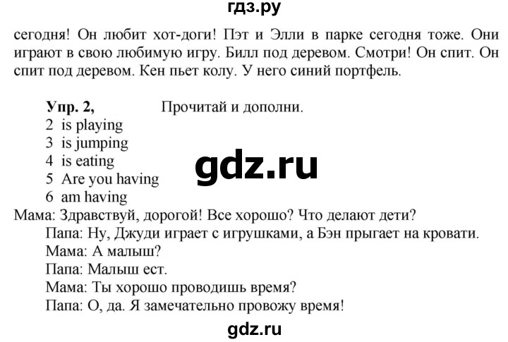 ГДЗ по английскому языку 3 класс Быкова Spotlight  часть 2. страница - 42 (110), Решебник №1 к учебнику 2021