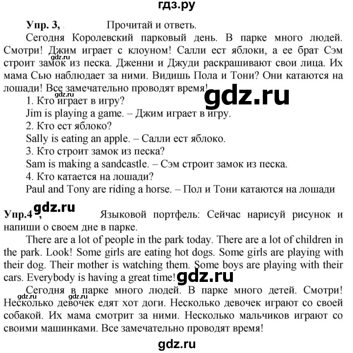 ГДЗ по английскому языку 3 класс Быкова Spotlight  часть 2. страница - 43 (111), Решебник №1 к учебнику 2021