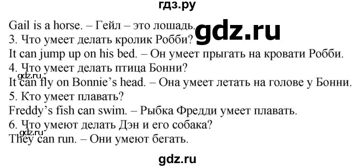 ГДЗ по английскому языку 3 класс Быкова Spotlight  часть 2. страница - 45 (113), Решебник №1 к учебнику 2021