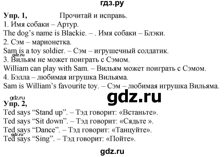 ГДЗ по английскому языку 3 класс Быкова Spotlight  часть 2. страница - 48 (116), Решебник №1 к учебнику 2021