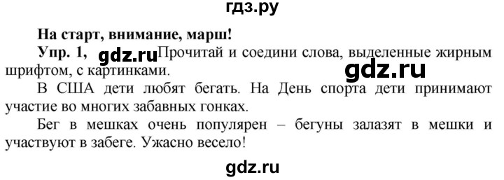 ГДЗ по английскому языку 3 класс Быкова Spotlight  часть 2. страница - 49 (117), Решебник №1 к учебнику 2021