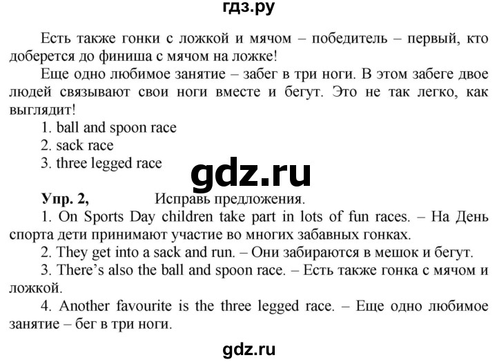 ГДЗ по английскому языку 3 класс Быкова Spotlight  часть 2. страница - 49 (117), Решебник №1 к учебнику 2021