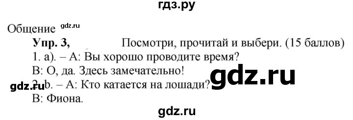 ГДЗ по английскому языку 3 класс Быкова Spotlight  часть 2. страница - 51 (119), Решебник №1 к учебнику 2021