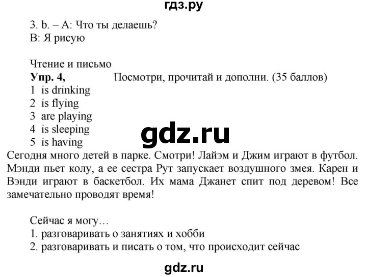 ГДЗ по английскому языку 3 класс Быкова Spotlight  часть 2. страница - 51 (119), Решебник №1 к учебнику 2021