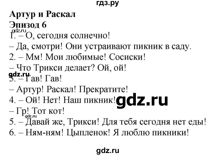 ГДЗ по английскому языку 3 класс Быкова Spotlight  часть 2. страница - 52 (120), Решебник №1 к учебнику 2021